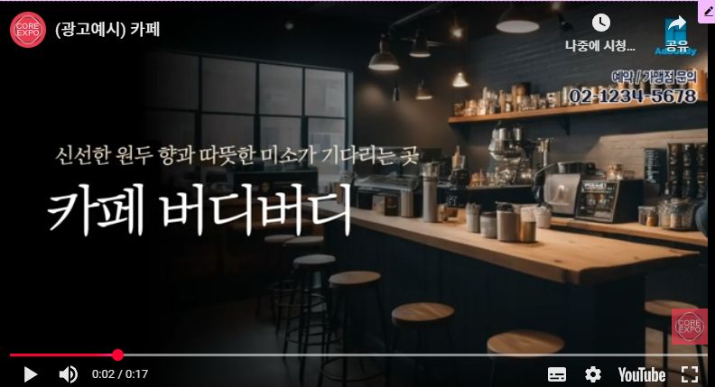 커피 카페 -TV광고 영상