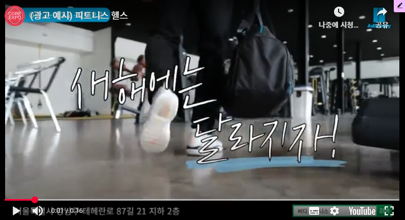 헬스 피트니스 - TV광고 영상